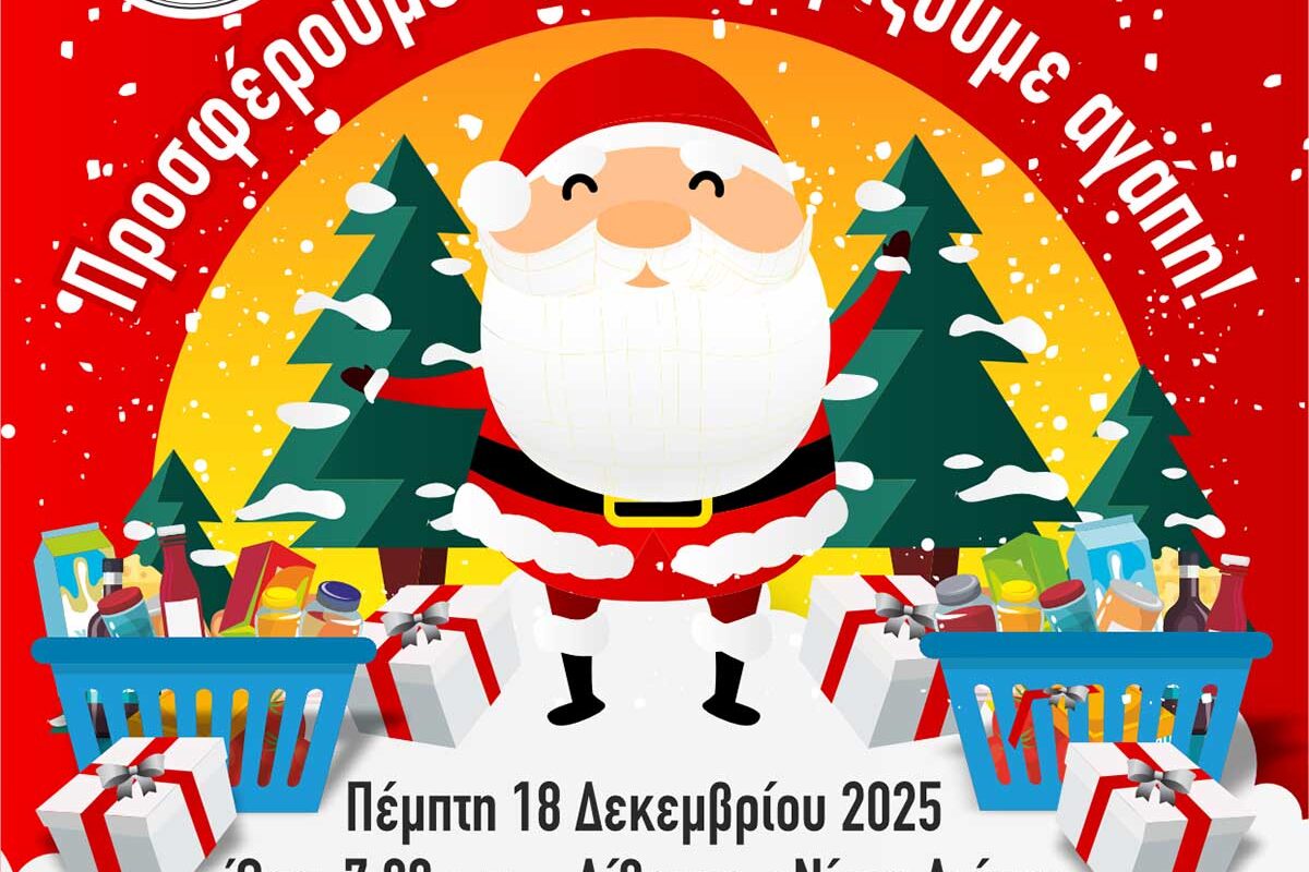 Φιλανθρωπική χριστουγεννιάτικη μουσική εκδήλωση στον Δήμο Μετεώρων