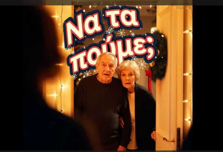 Η ΕΛ.ΑΣ. «τραγουδάει» κατά της απάτης με βίντεο Τεχνητής Νοημοσύνης