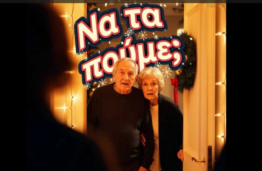 Η ΕΛ.ΑΣ. «τραγουδάει» κατά της απάτης με βίντεο Τεχνητής Νοημοσύνης