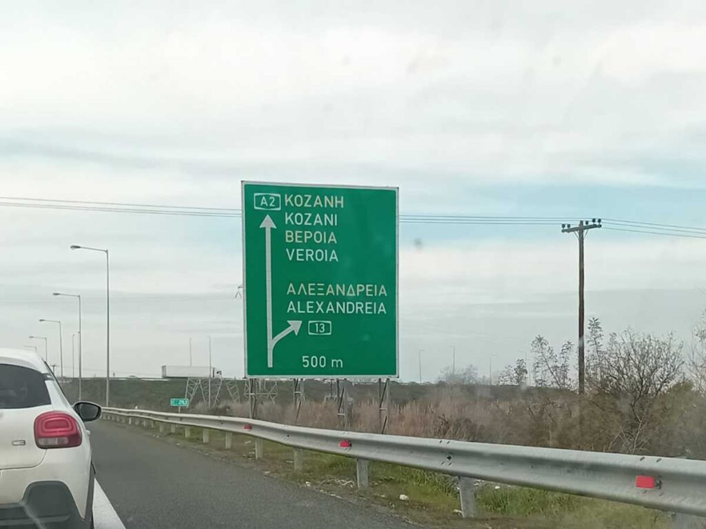 Γολγοθάς για Τρικαλινούς στον δρόμο για Θεσσαλονίκη – Μεγάλες καθυστερήσεις στα Μάλγαρα