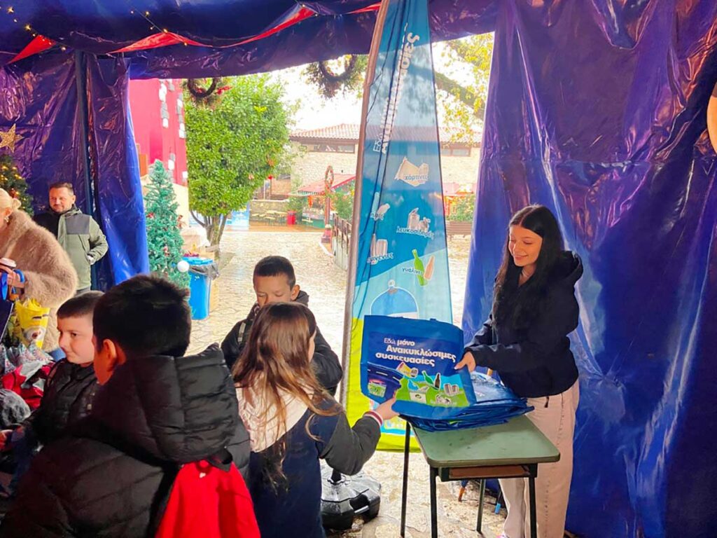 Μύλος των Ξωτικών: Δράσεις ανακύκλωσης με την ΕΕΑΑ και το 2025