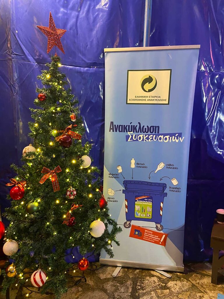 Μύλος των Ξωτικών: Δράσεις ανακύκλωσης με την ΕΕΑΑ και το 2025