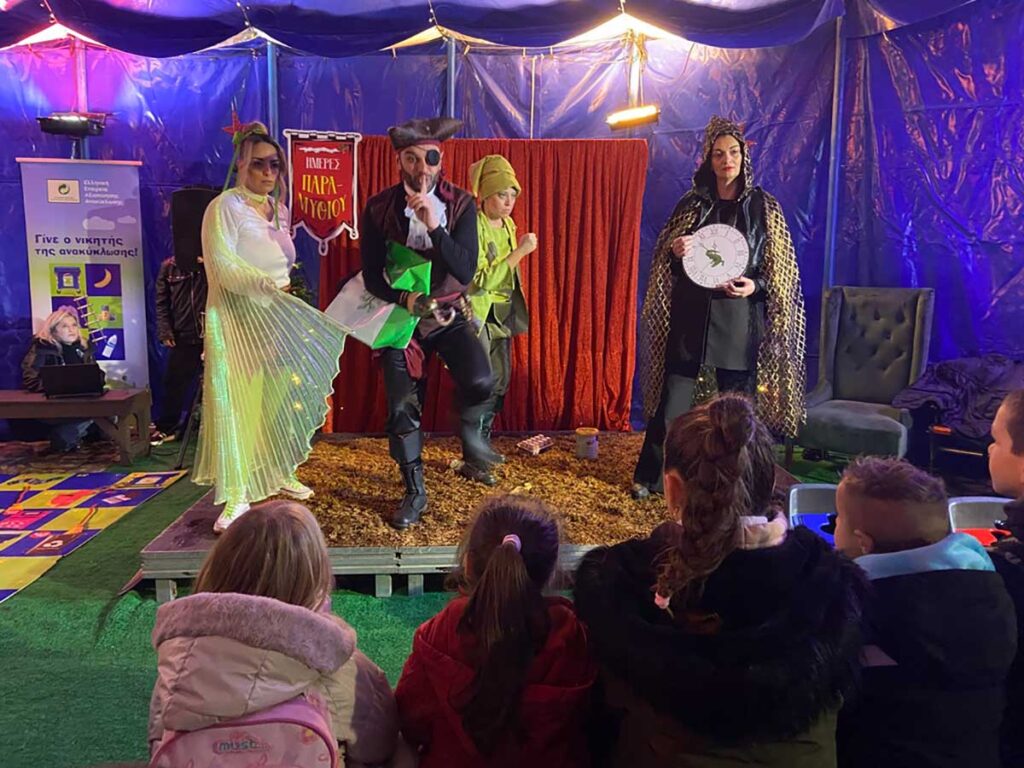 Μύλος των Ξωτικών: Δράσεις ανακύκλωσης με την ΕΕΑΑ και το 2025