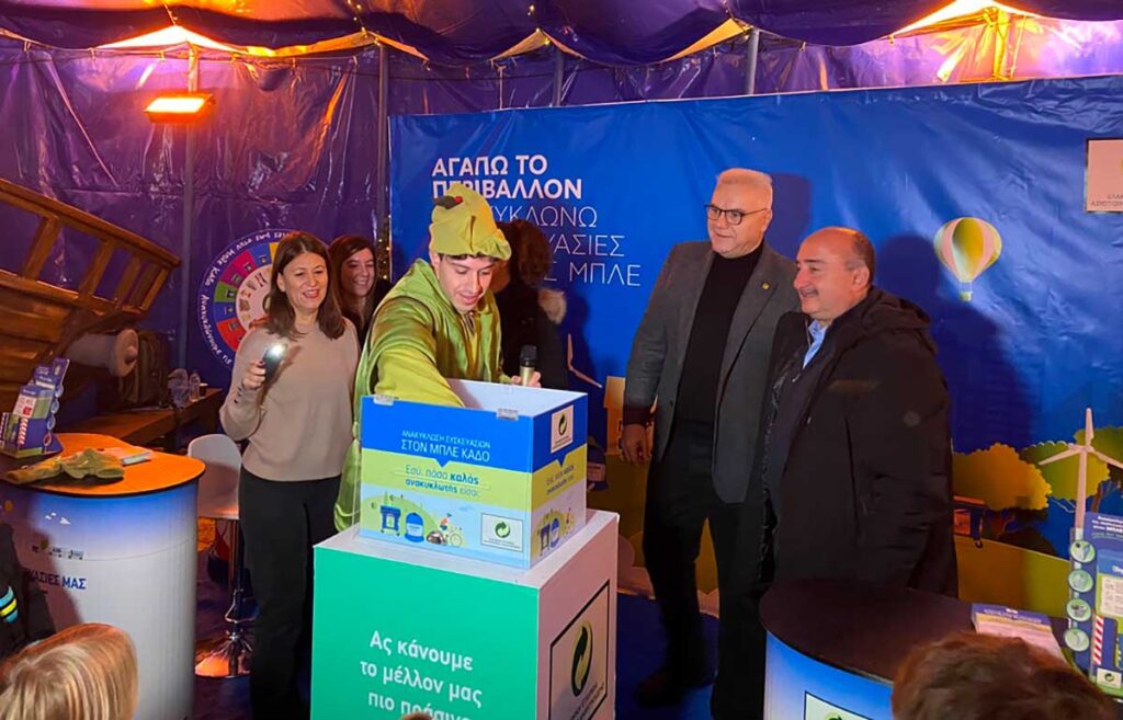 Μύλος των Ξωτικών: Δράσεις ανακύκλωσης με την ΕΕΑΑ και το 2025