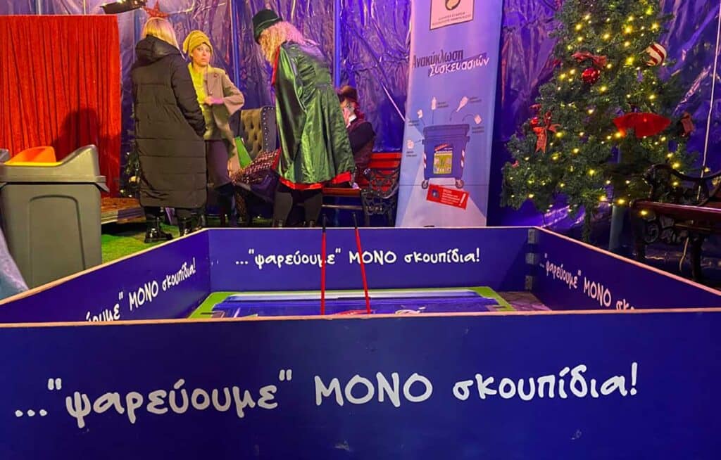 Μύλος των Ξωτικών: Δράσεις ανακύκλωσης με την ΕΕΑΑ και το 2025