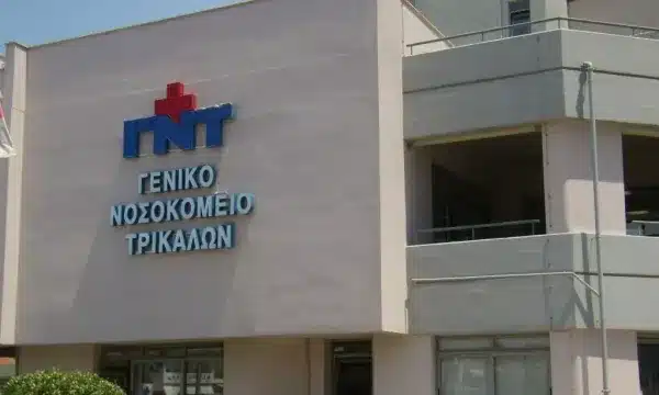 Εβδομάδα Ψυχικής Ζεστασιάς στο ΓΝ Τρικάλων 15–18 Δεκεμβρίου