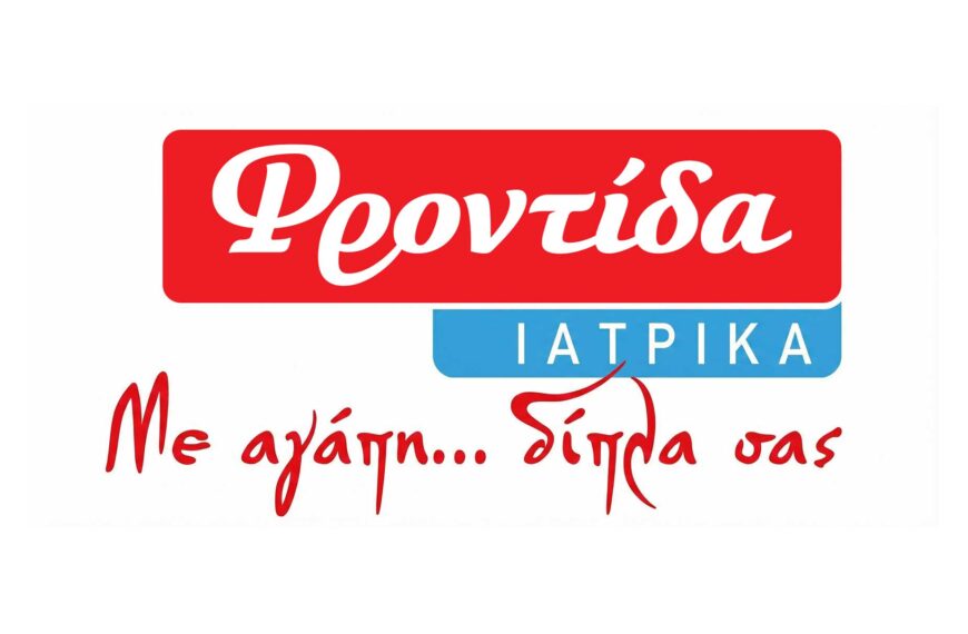 Όταν η «Φροντίδα» γίνεται πράξη: Ευχές ζωής από τον Βασίλειο Βούκια