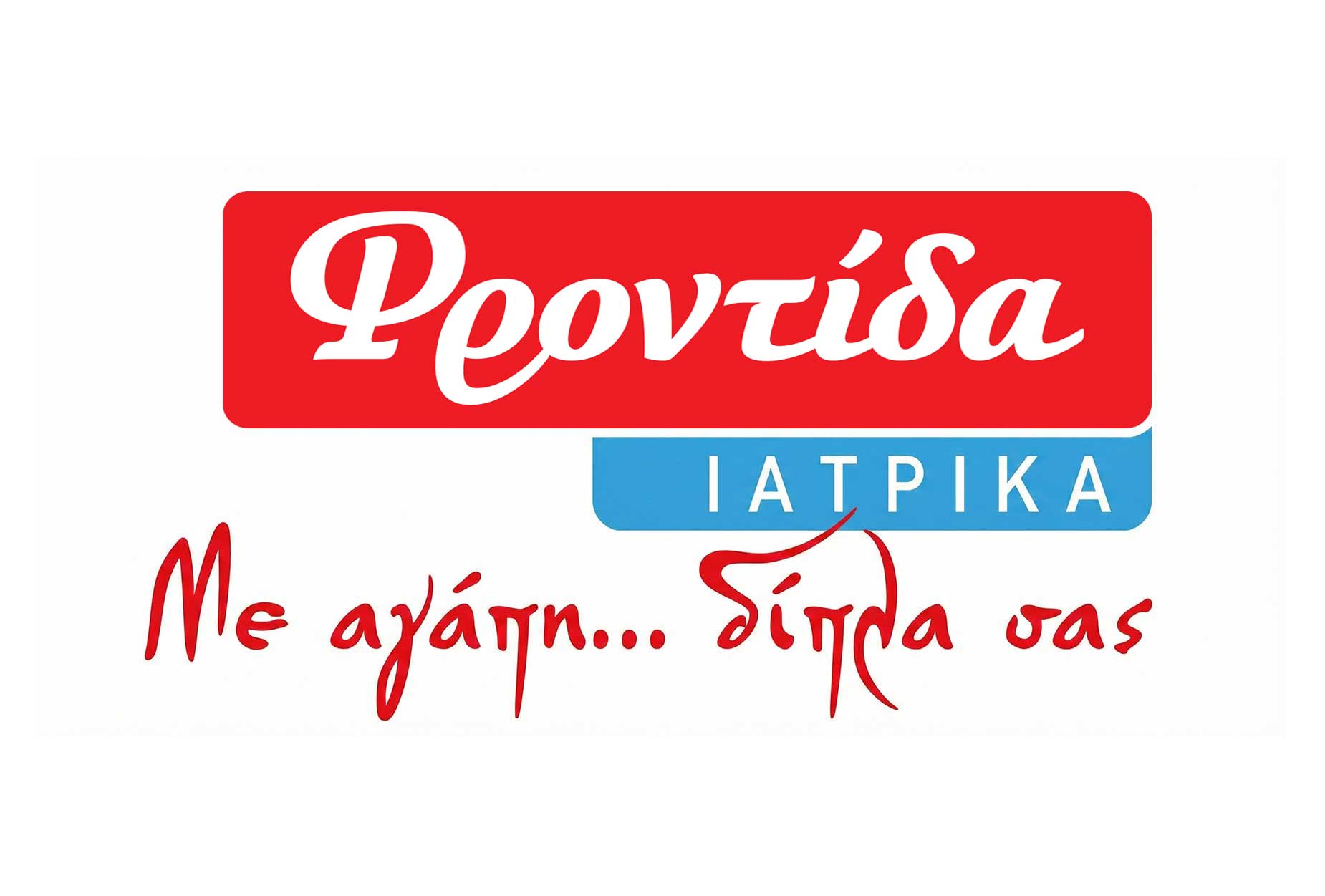 Όταν η «Φροντίδα» γίνεται πράξη: Ευχές ζωής από τον Βασίλειο Βούκια