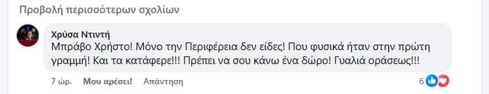 Σκληρή κόντρα Ντιντή – Ζαραμπούκα για την κακοκαιρία