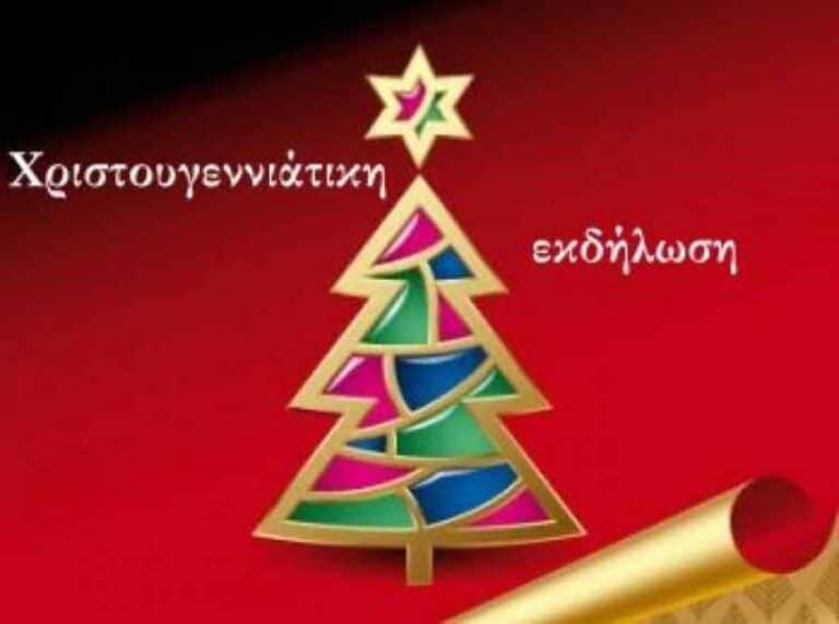 Χριστουγεννιάτικες εκδηλώσεις Τρικάλων με δράσεις αγάπης και στήριξης