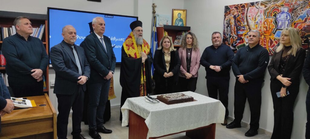 Με την ευλογία του Μητροπολίτη η κοπή βασιλόπιτας της Πρωτοβάθμιας Εκπαίδευσης Τρικάλων
