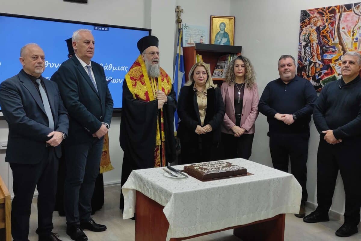 Με την ευλογία του Μητροπολίτη η κοπή βασιλόπιτας της Πρωτοβάθμιας Εκπαίδευσης Τρικάλων