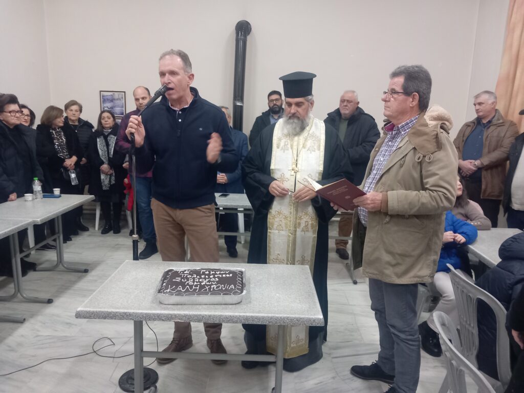 Η κοπή πίτας του Πολιτιστικού Συλλόγου Γόμφων παρουσία του Δημάρχου Πύλης