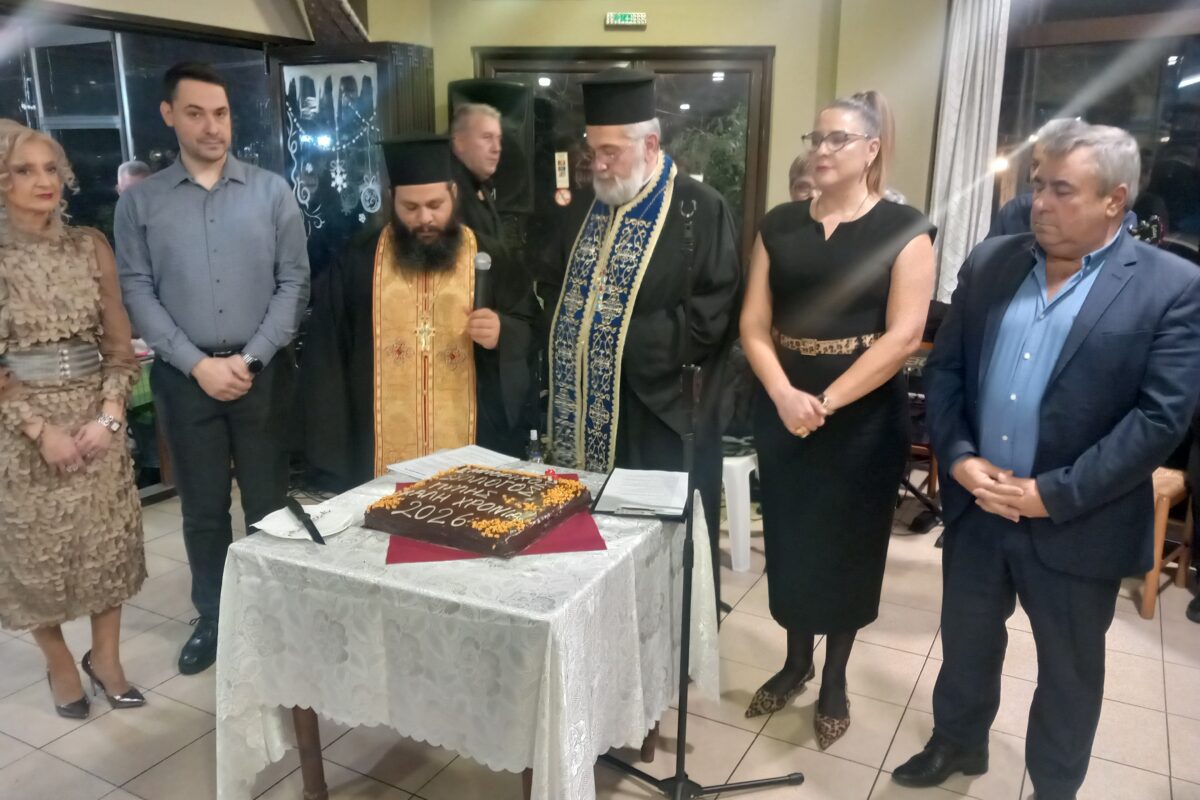 Πύλη: Η κοπή πίτας του Εμπορικού Συλλόγου με Μαράβα