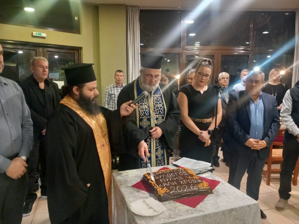 Πύλη: Η κοπή πίτας του Εμπορικού Συλλόγου με Μαράβα