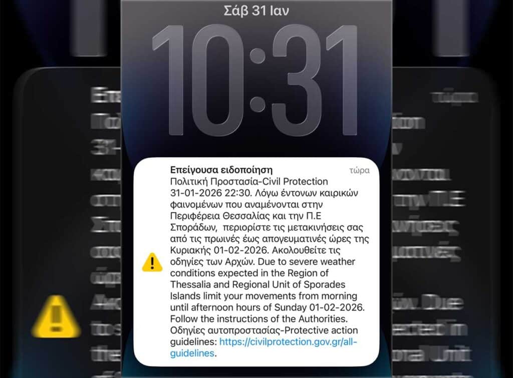 Μήνυμα από το 112 για τα Τρίκαλα λόγω κακοκαιρίας – Περιορισμός μετακινήσεων την Κυριακή