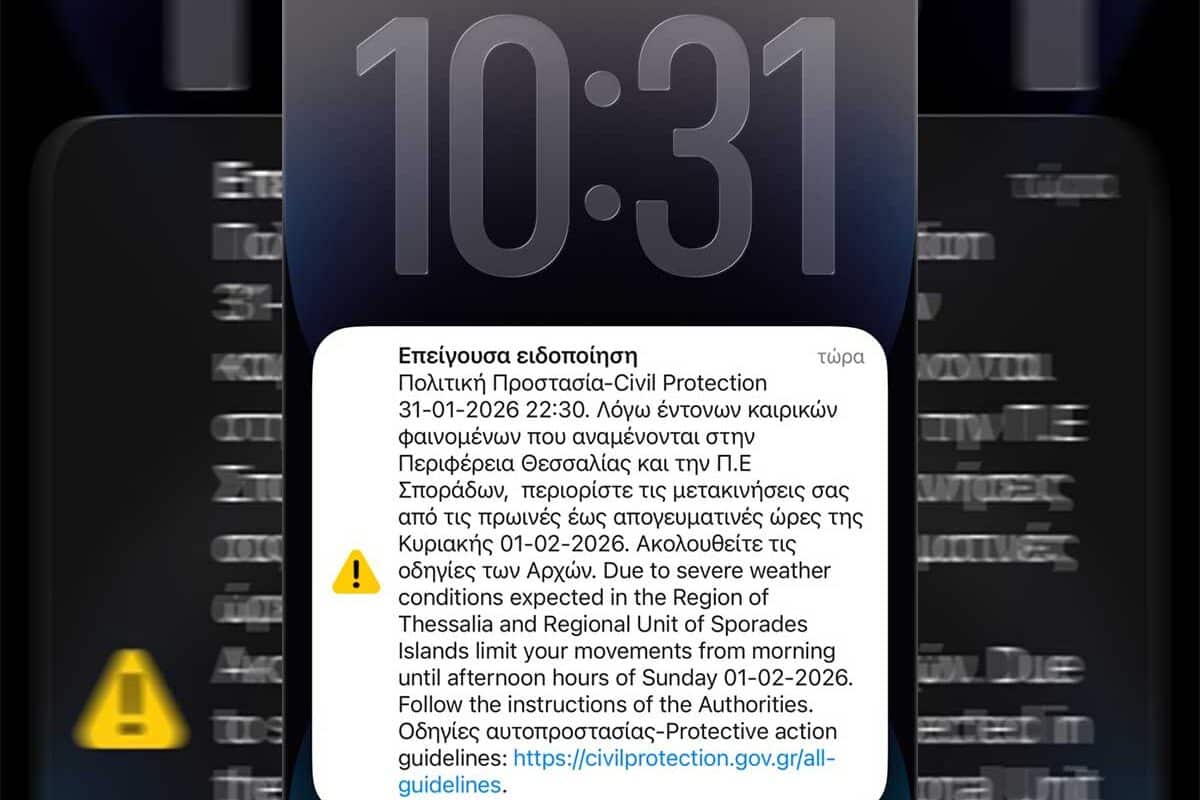 Μήνυμα από το 112 για τα Τρίκαλα λόγω κακοκαιρίας – Περιορισμός μετακινήσεων την Κυριακή