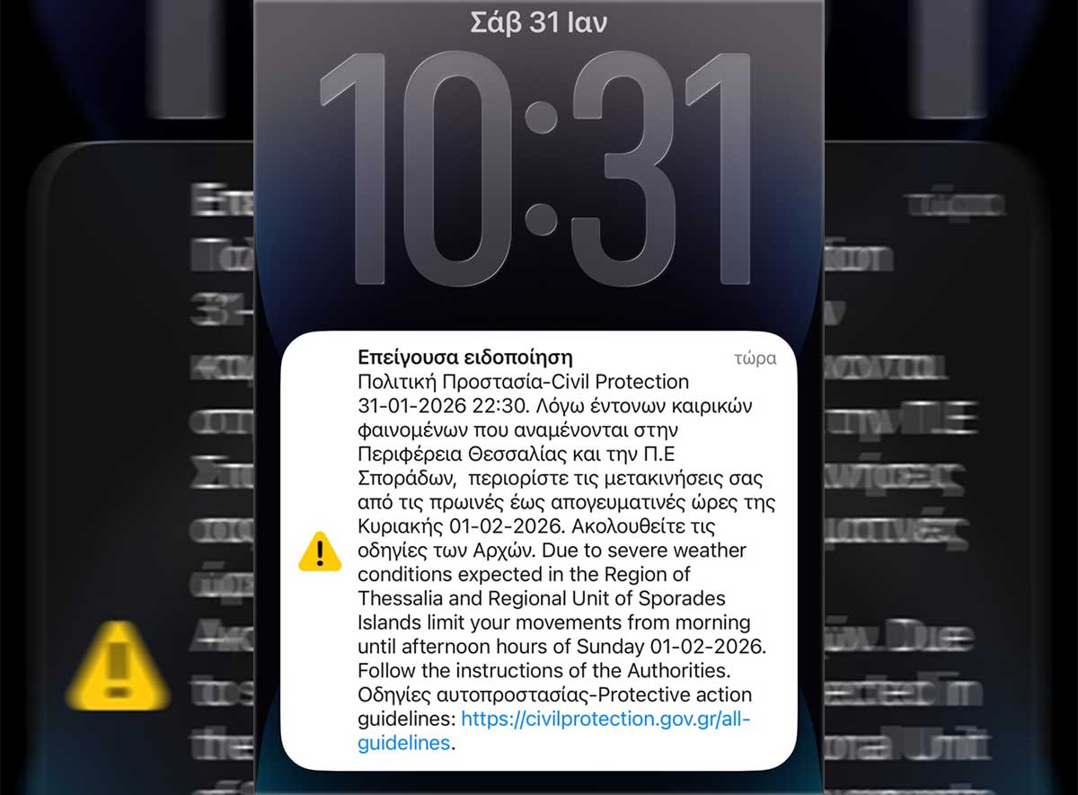 Μήνυμα από το 112 για τα Τρίκαλα λόγω κακοκαιρίας – Περιορισμός μετακινήσεων την Κυριακή