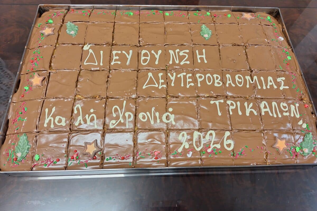 Κοπή Αγιοβασιλειόπιτας στη Διεύθυνση Δευτεροβάθμιας Εκπαίδευσης Τρικάλων