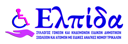 &Delta;&omega;&rho;&epsilon;ά &Delta;&epsilon;&lambda;&eta;&lambda;ί&gamma;&kappa;&alpha;: 6 &chi;&rho;ό&nu;&iota;&alpha; &chi;&omega;&rho;ί&sigmaf; &delta;&omicron;&mu;ή &Alpha;&mu;&epsilon;&Alpha; &sigma;&tau;&alpha; &Tau;&rho;ί&kappa;&alpha;&lambda;&alpha;