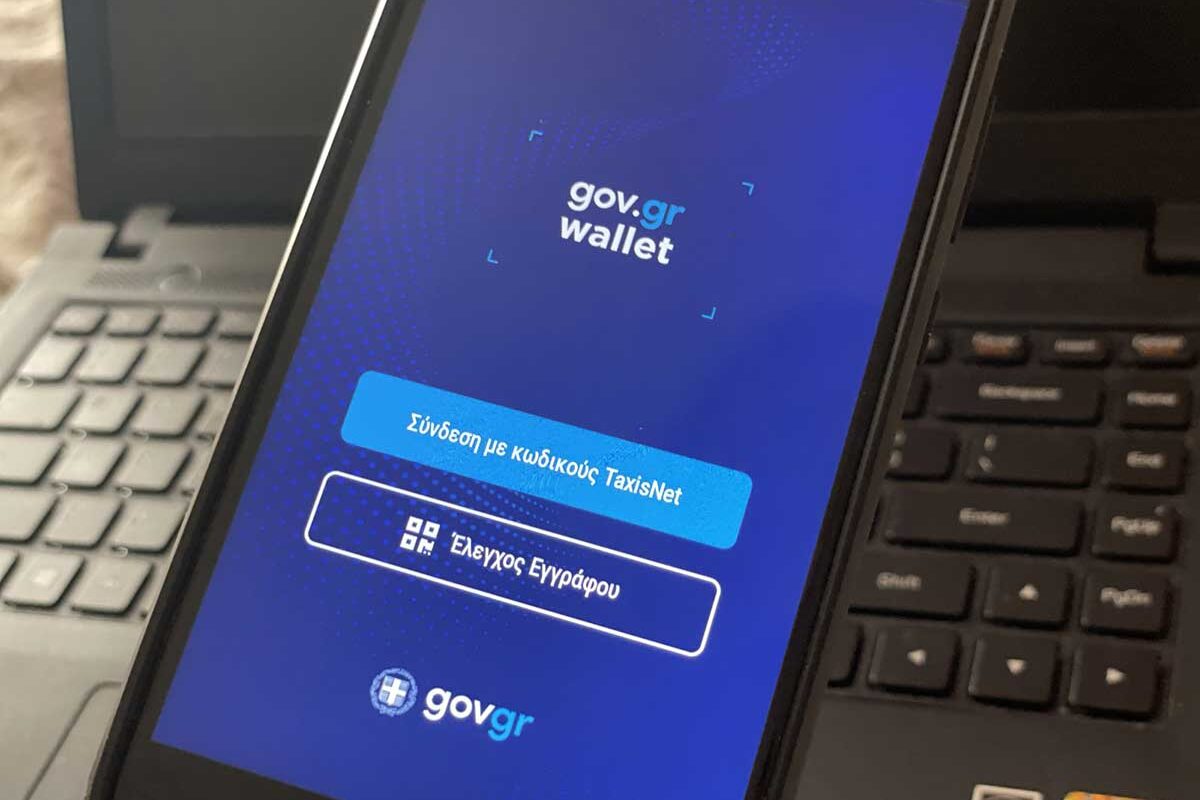Gov.gr Wallet: Ειδοποίηση όταν ανακαλείται η ψηφιακή αναπαράσταση ταυτότητας