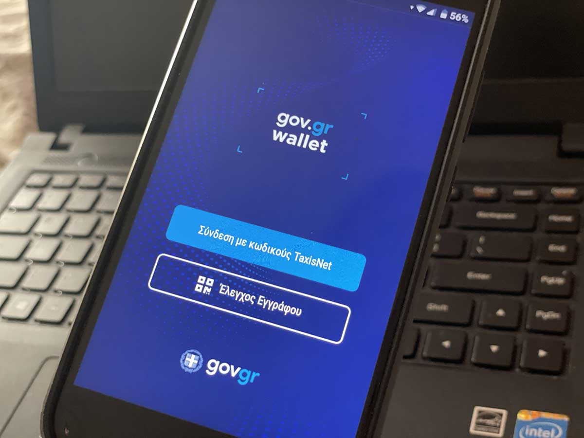 Gov.gr Wallet: Ειδοποίηση όταν ανακαλείται η ψηφιακή αναπαράσταση ταυτότητας