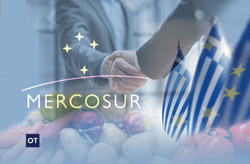 Mercosur και η επικείμενη «συντριβή» του ευρωπαϊκού πρωτογενούς τομέα