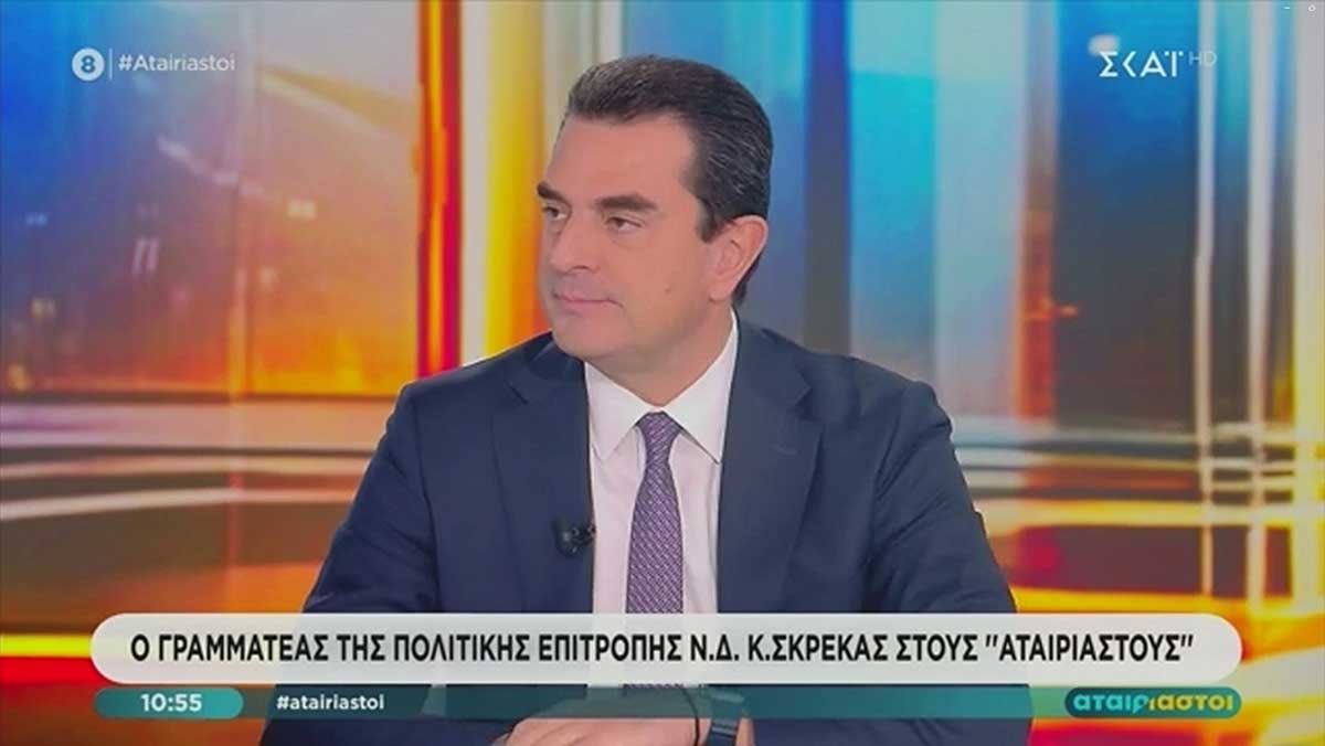 Σκρέκας: «Θέλουν λύσεις ή σύγκρουση; – Δεν συνομιλείς αφού σπας περιπολικά»