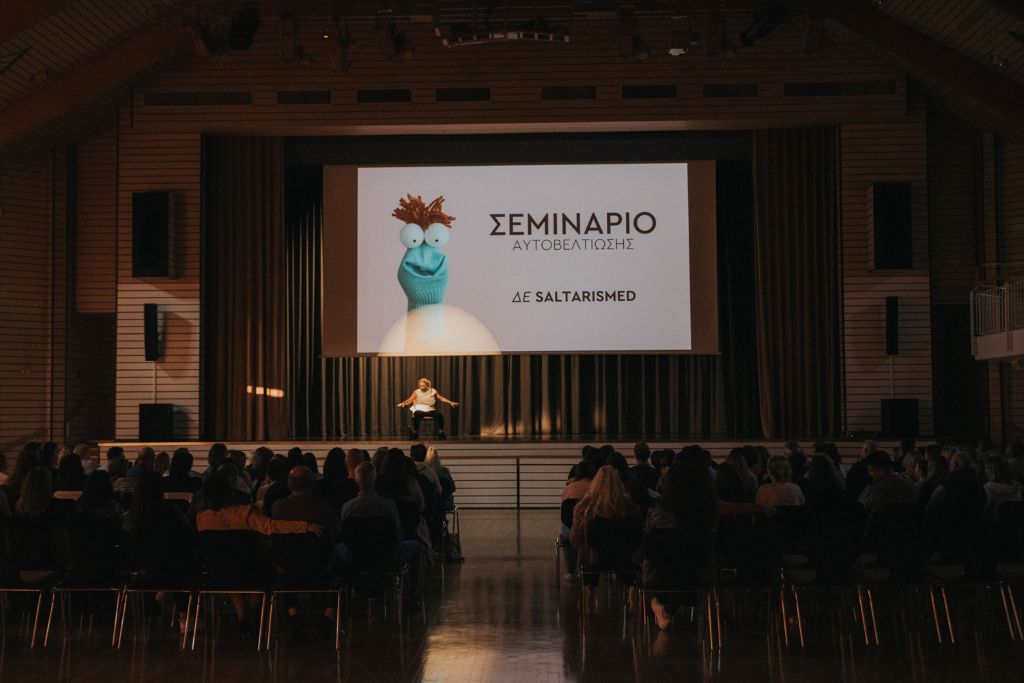 «De Saltarismed»: Η Χαρά Τσιώλη έρχεται στα Τρίκαλα