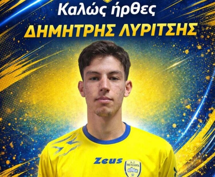 Από την Δήμητρα στα Μετέωρα ο Λυρίτσης