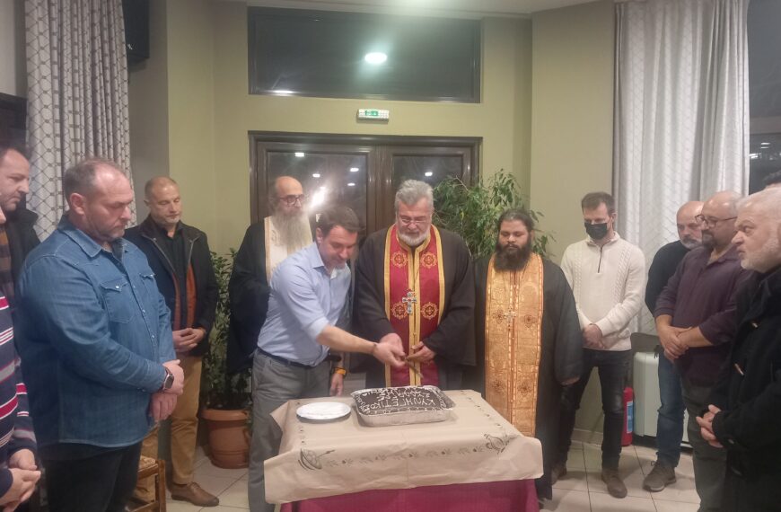 Έκοψε πίτα ο Κυνηγετικός Σύλλογος Πύλης