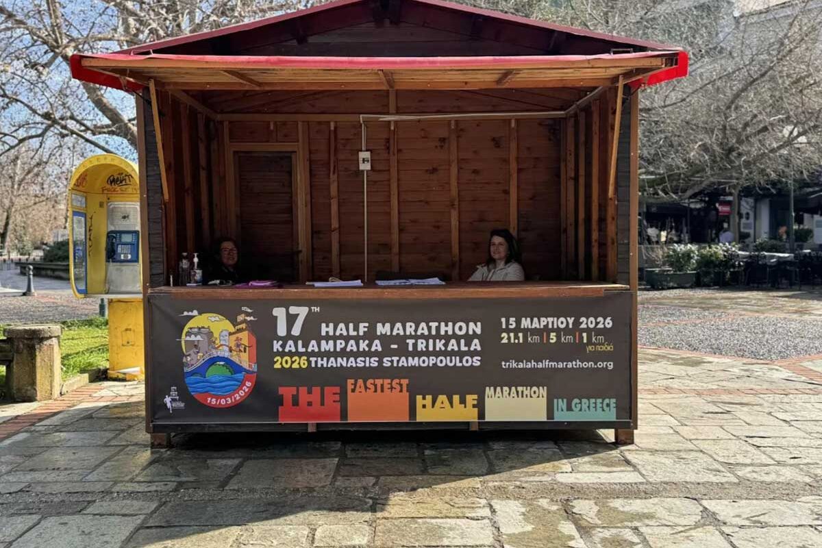 Ημιμαραθώνιος Καλαμπάκα–Τρίκαλα: Ξεκίνησαν οι εγγραφές