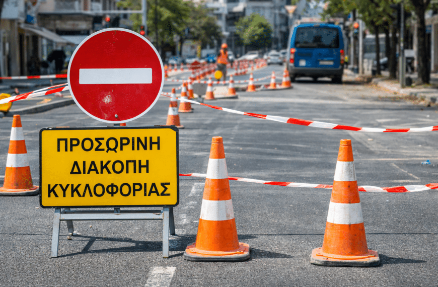 Τρίκαλα: Διακοπές κυκλοφορίας την Τρίτη σε Σωκράτους και Ελευθερίας