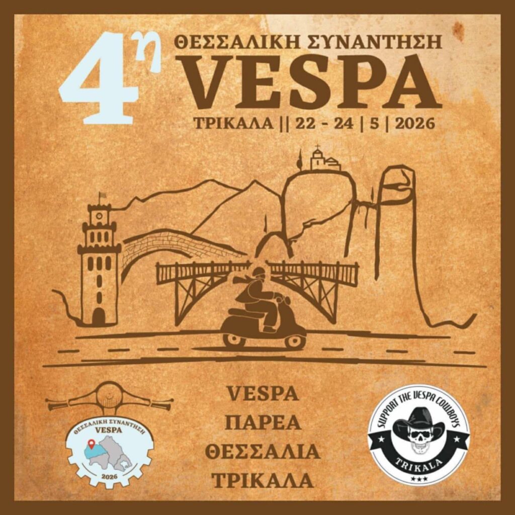 Vespa στα Τρίκαλα: Πανελλήνια και βαλκανική συνάντηση