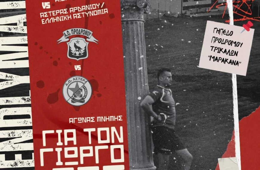 Θα τιμηθεί η μνήμη του Γ. Νικλήτσα στον Πρόδρομο