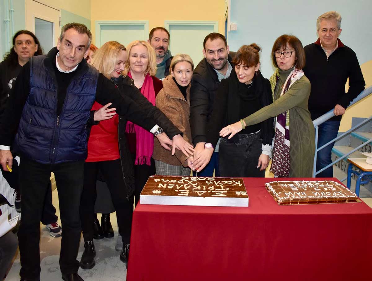 Κοπή πρωτοχρονιάτικης πίτας στο 2ο ΣΔΕ Τρικάλων με εκπαιδευόμενους και εκπαιδευτικούς