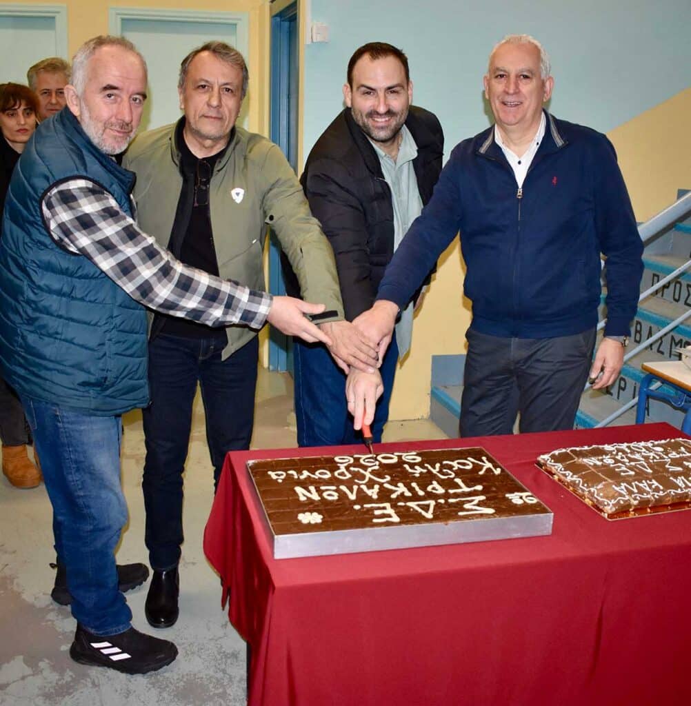 2ο ΣΔΕ Τρικάλων: Κοπή πίτας σε κλίμα αισιοδοξίας