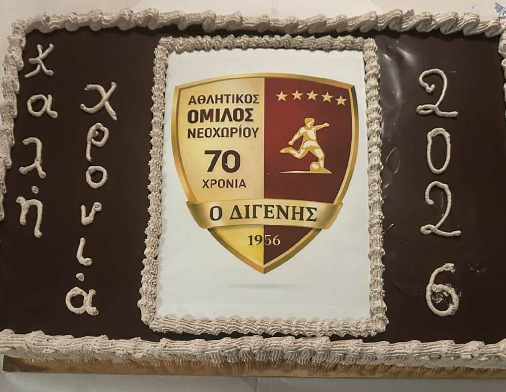 Έκοψε την πίτα του ο «Διγενής»