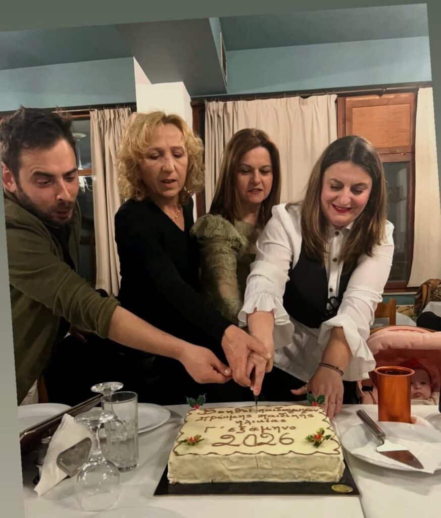 ΣΑΕΚ Τρικάλων: Πίτα και ευχές για τους μελλοντικούς παιδαγωγούς