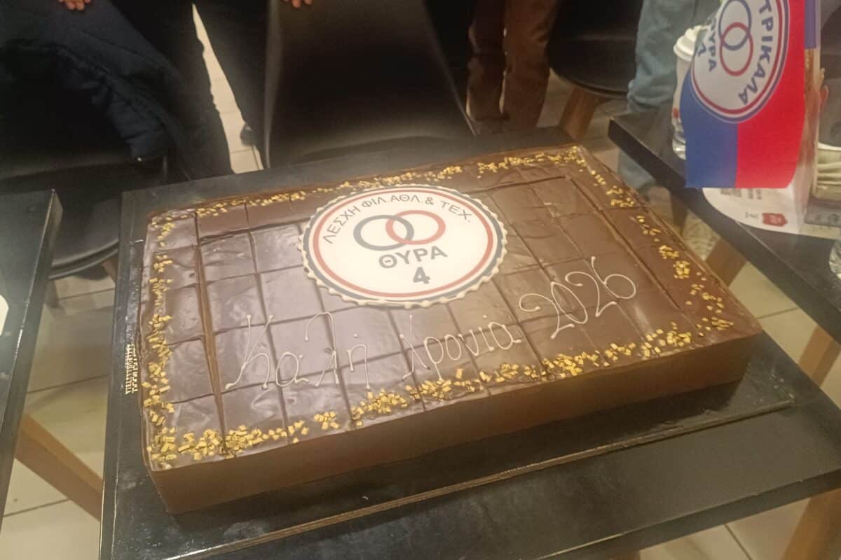Πίτα μ’ ευχές ανόδου στο café Aroma από τη Λέσχη φίλων Α.Ο Τρίκαλα