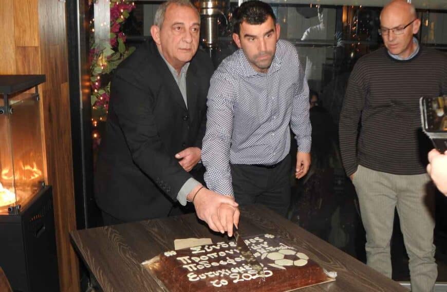 Κόβει την πίτα ο Σύνδεσμος προπονητών ποδοσφαίρου