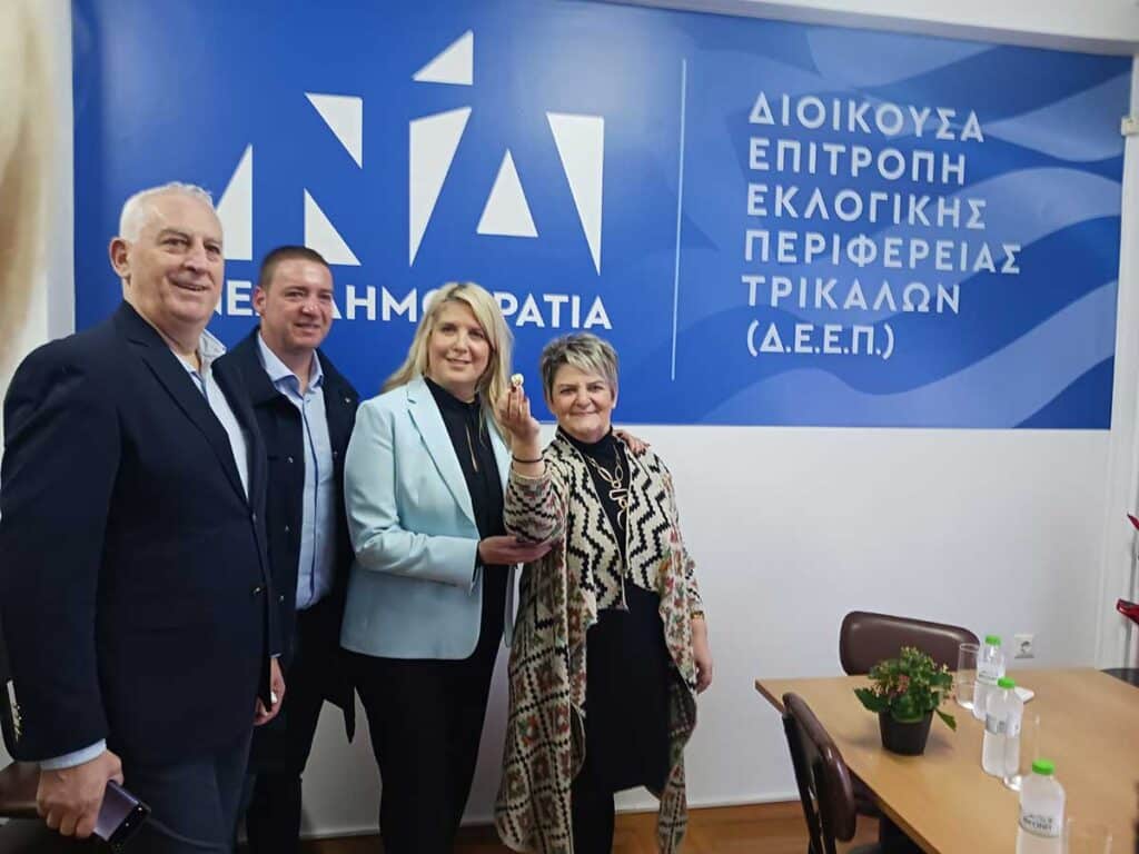 Η Νέα Δημοκρατία Τρικάλων έκοψε πίτα με Σκρέκα και πλήρη σύνθεση