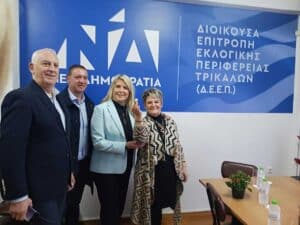 Η Νέα Δημοκρατία Τρικάλων έκοψε πίτα με Σκρέκα και πλήρη σύνθεση