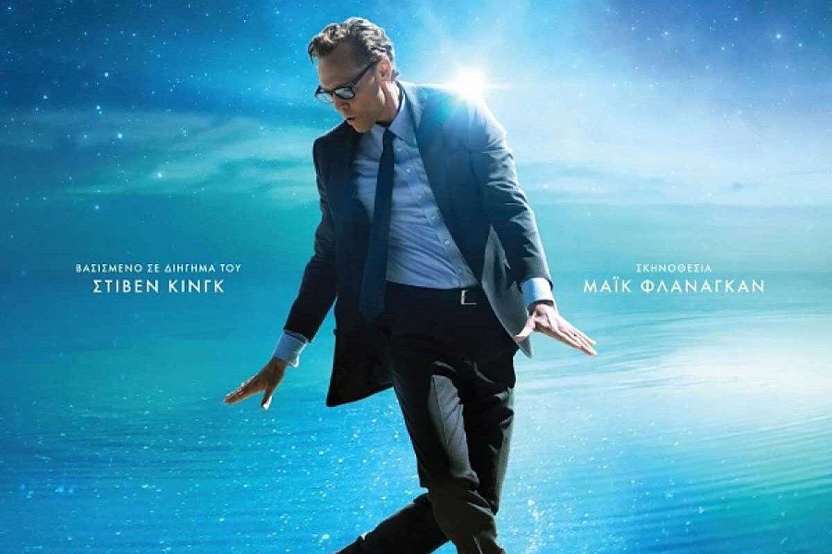 Τρίκαλα: «Η Ζωή του Τσακ» στον Δημοτικό Κινηματογράφο