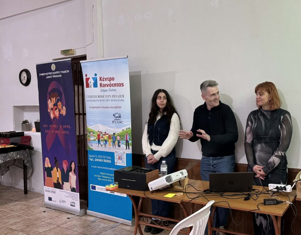 Δήμος Πύλης: Δράση για τη Γυναίκα στον Άγιο Βησσαρίωνα