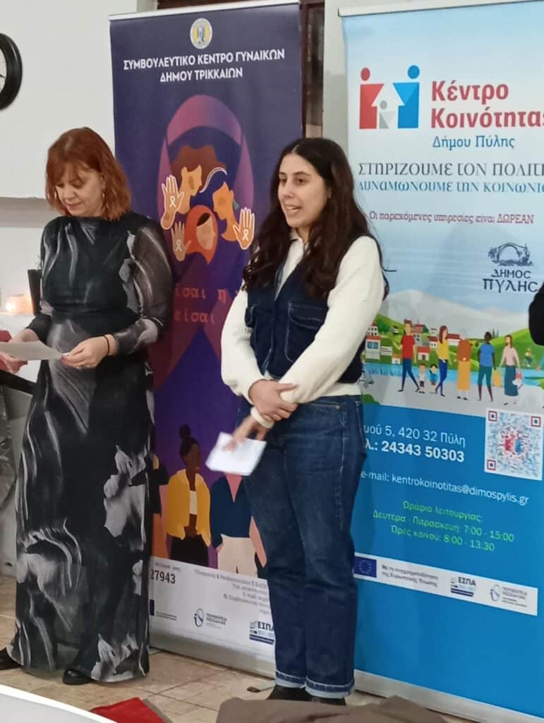 Δήμος Πύλης: Δράση για τη Γυναίκα στον Άγιο Βησσαρίωνα