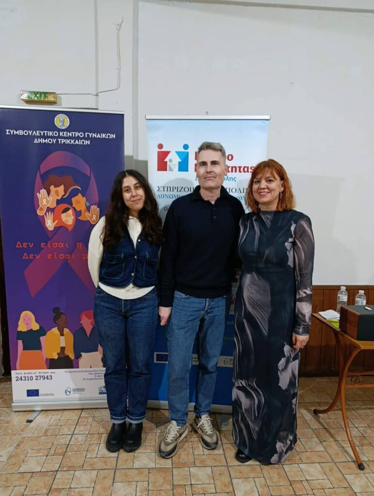 Δήμος Πύλης: Δράση για τη Γυναίκα στον Άγιο Βησσαρίωνα