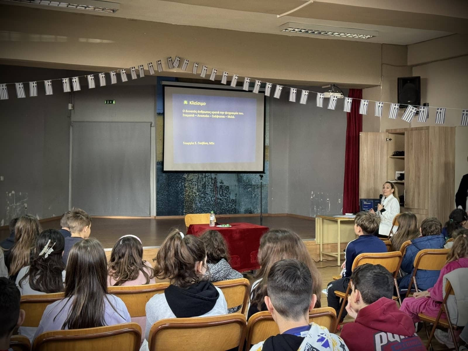 1ο Δημοτικό Τρικάλων - Μαθήματα διαχείρισης θυμού για παιδιά