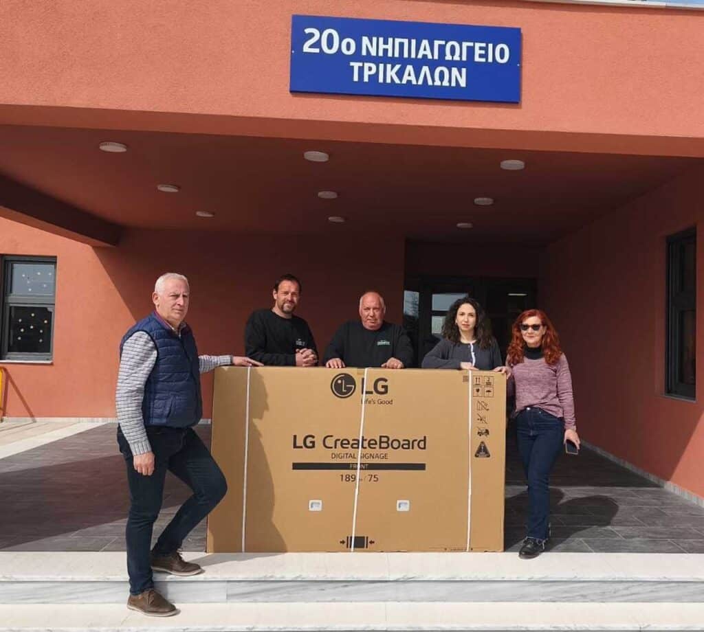 Παράδοση εξοπλισμού σε σχολικές μονάδες των Τρικάλων μέσω δωρεάς της γαλακτοβιομηχανίας ΟΜΗΡΟΣ.