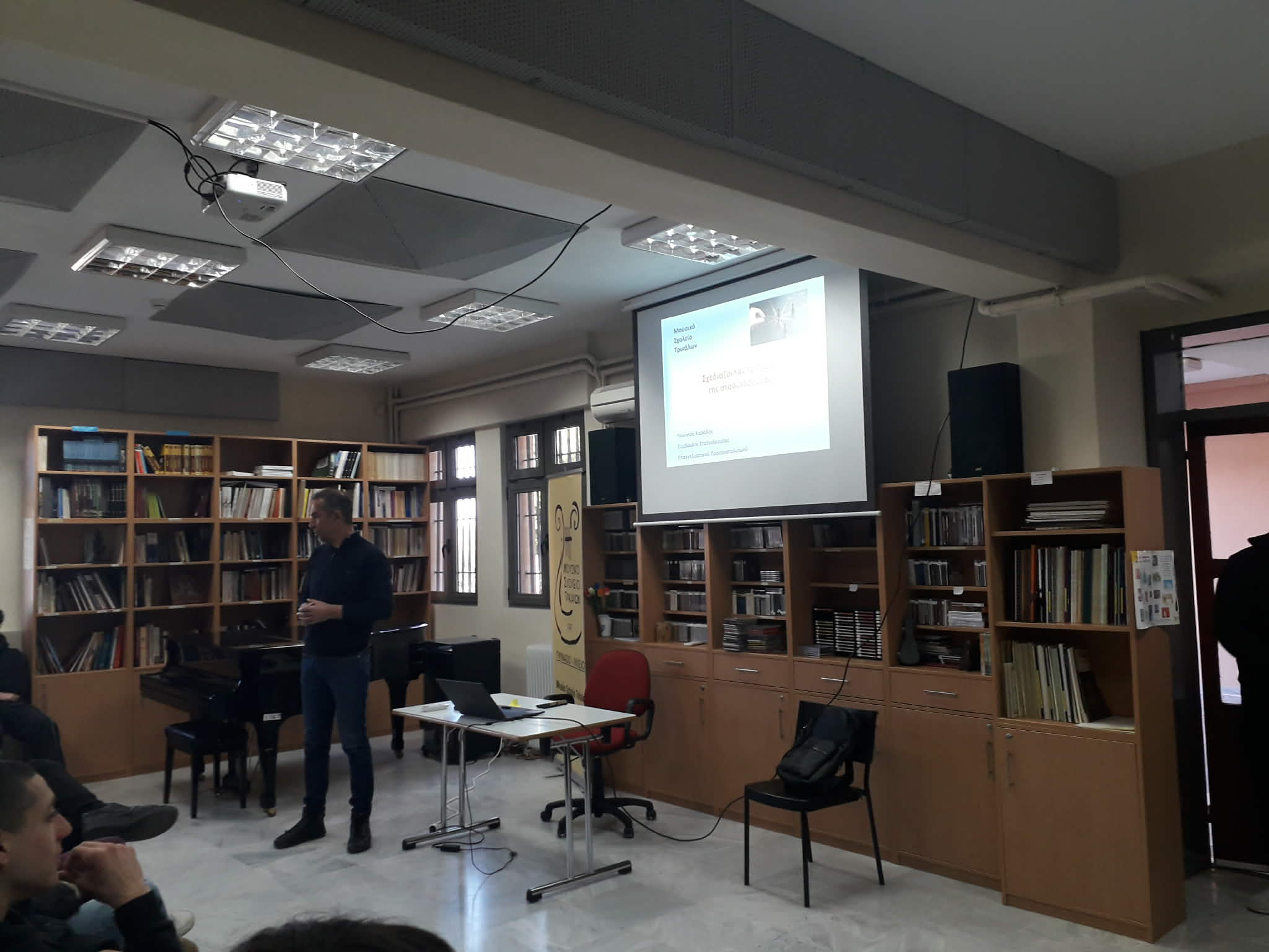 Ενημέρωση επαγγελματικού προσανατολισμού στο Μουσικό Σχολείο Τρικάλων